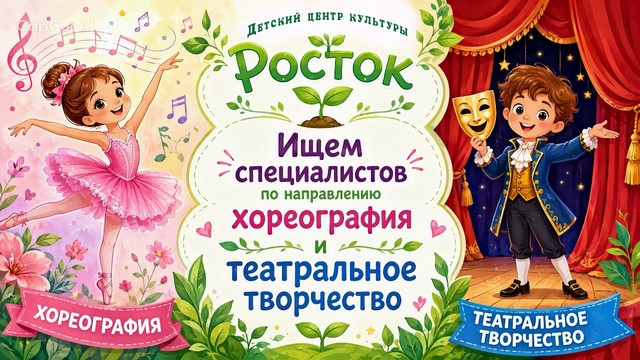 Ищем специалистов!
